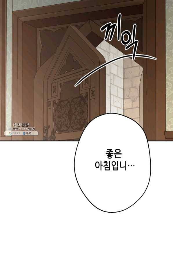마법사는 가난해 37화 54