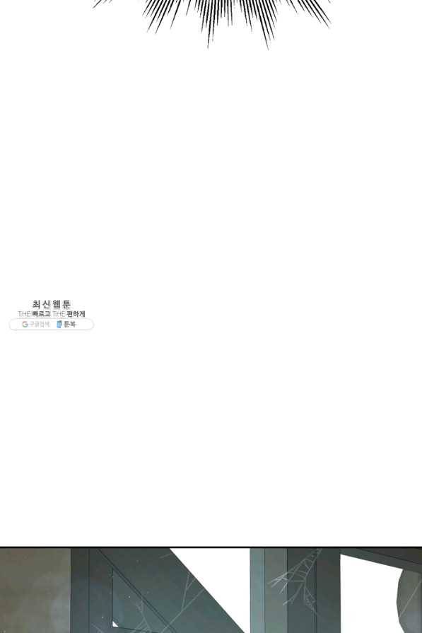 마법사는 가난해 37화 59