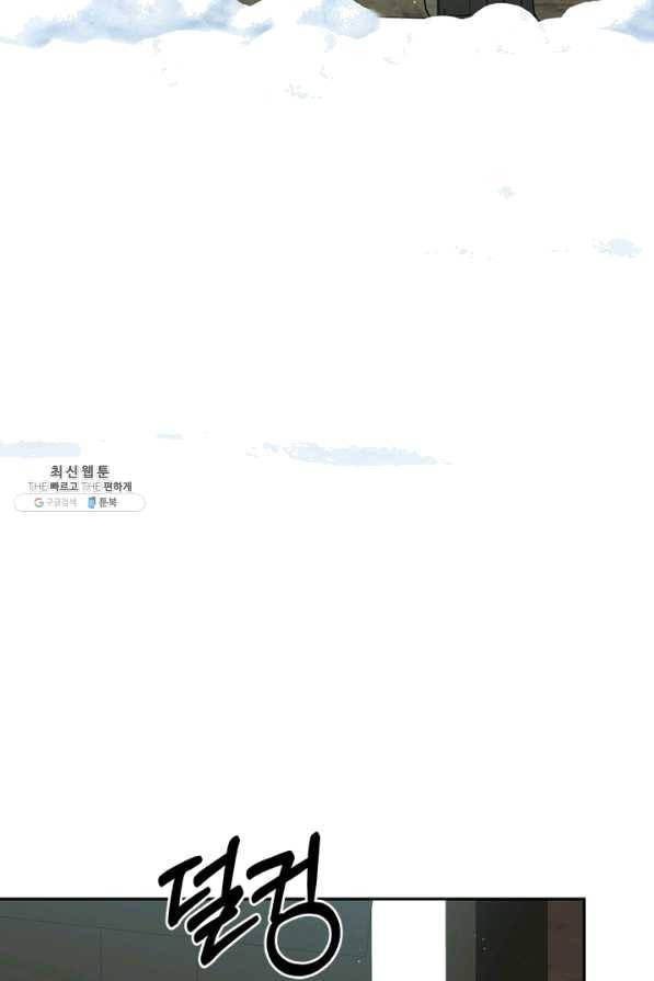 마법사는 가난해 37화 62