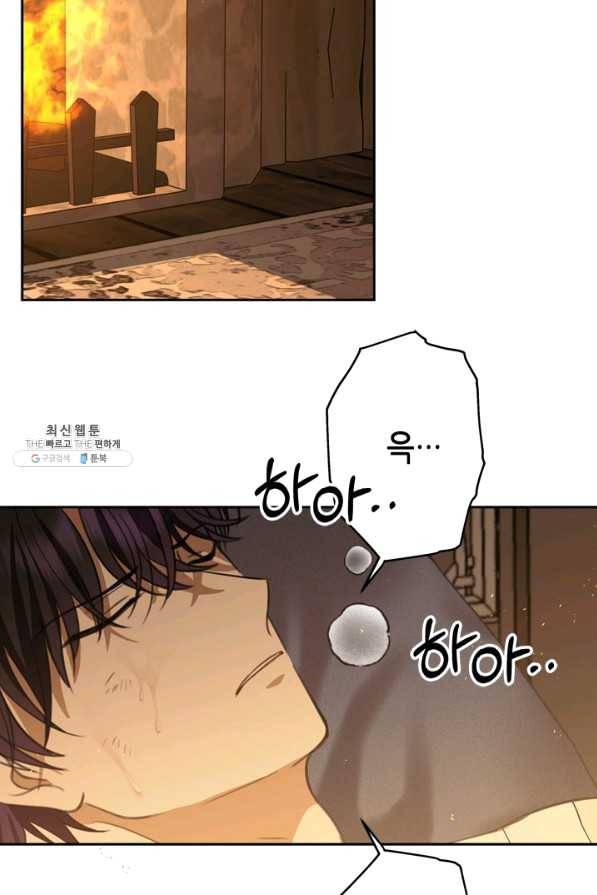 마법사는 가난해 37화 68