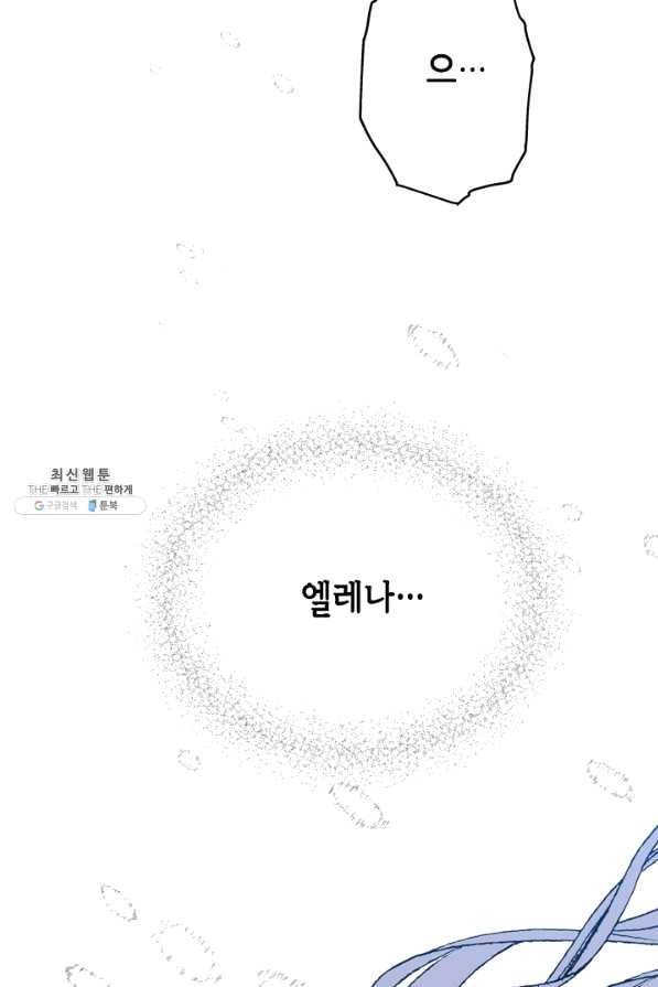 마법사는 가난해 37화 69