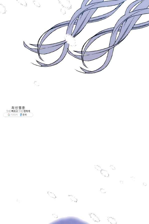 마법사는 가난해 37화 70