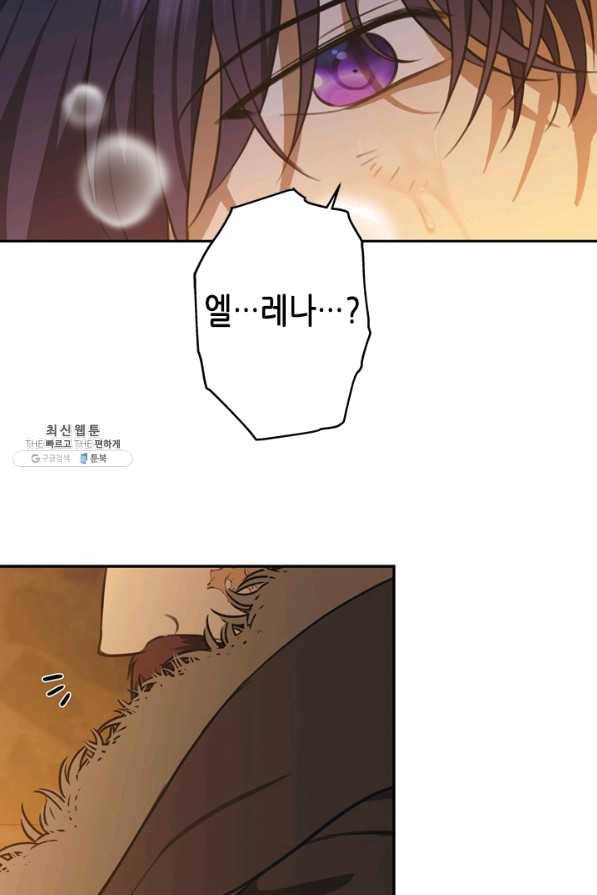 마법사는 가난해 37화 74