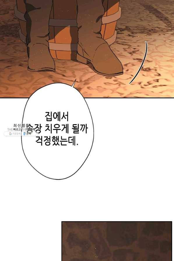 마법사는 가난해 37화 76