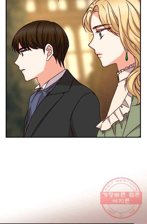 그 오빠들을 조심해! 외전 1화 6