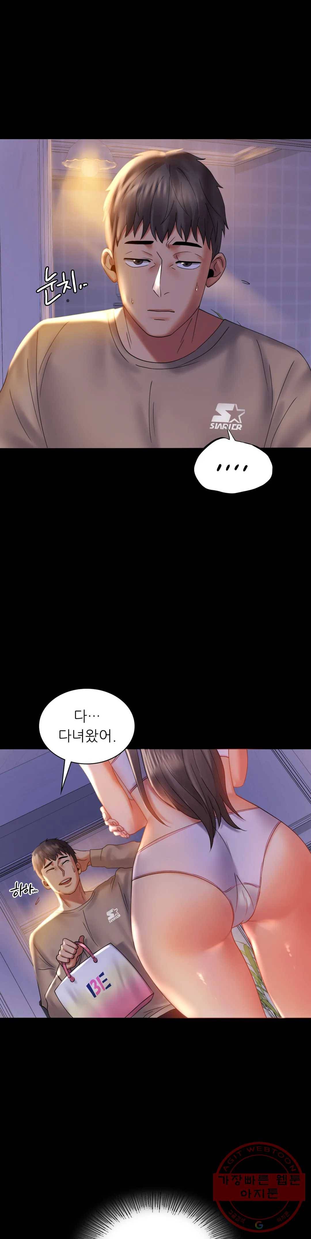 불륜학개론 11화 1