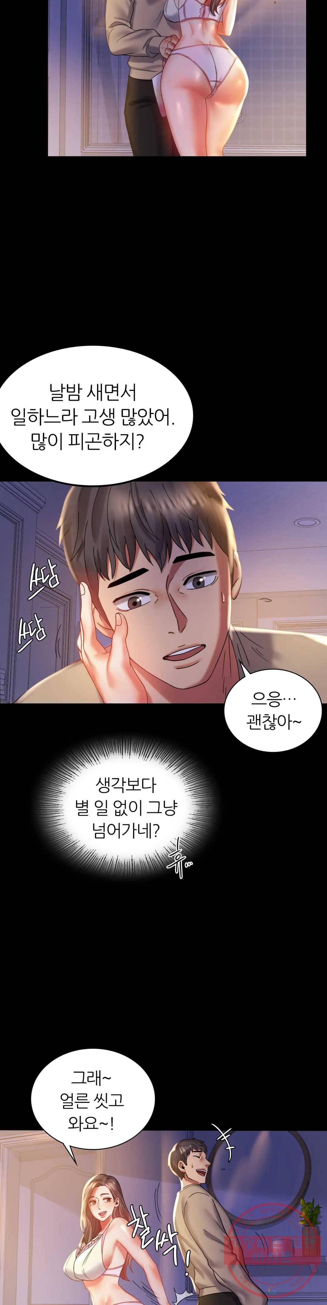 불륜학개론 11화 7