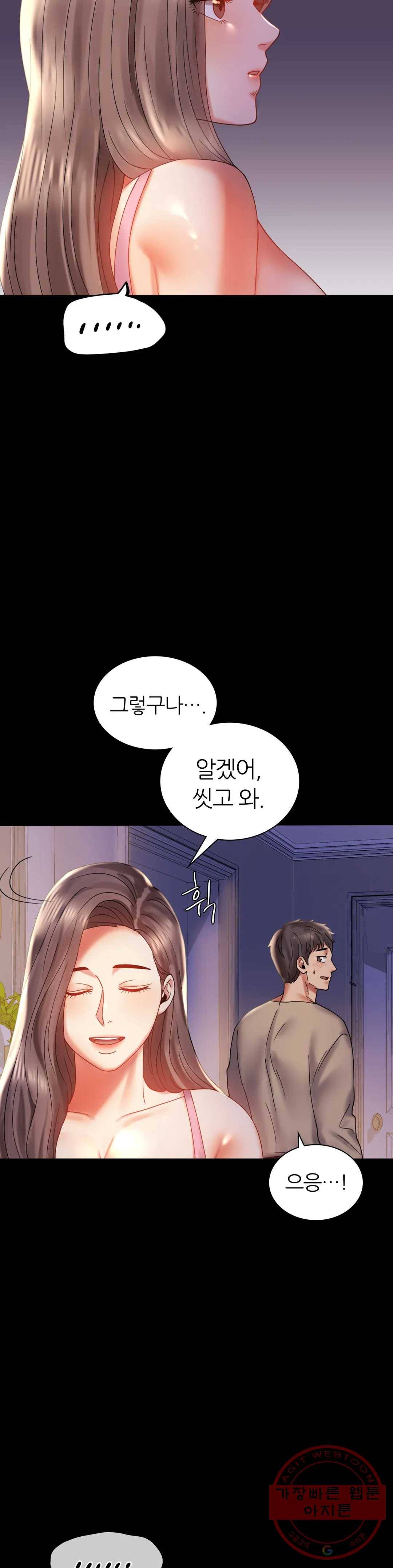 불륜학개론 11화 11