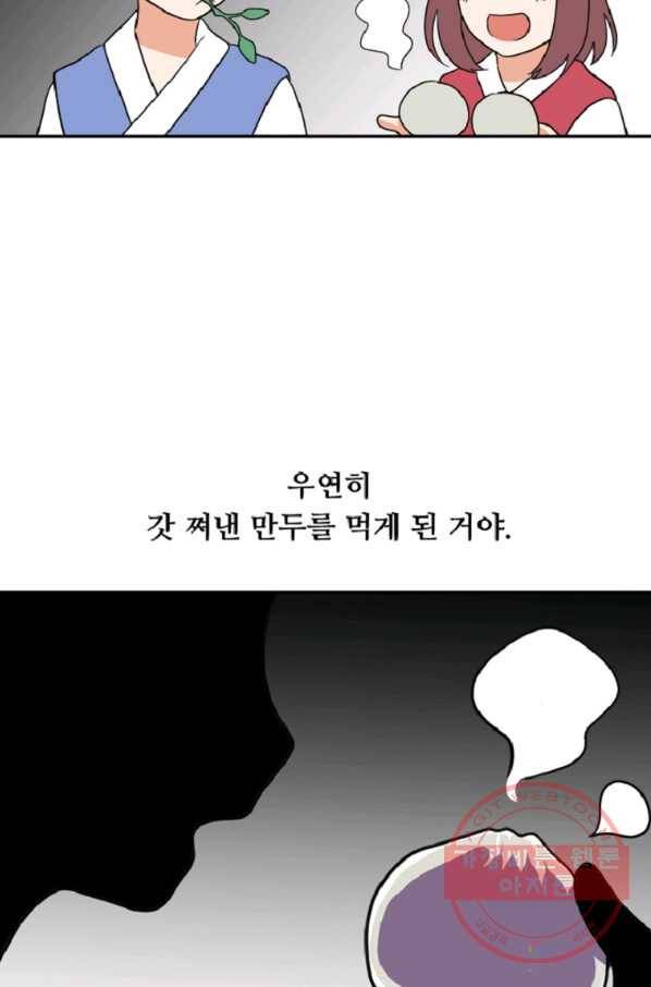 전왕 30화 남철호의 경쟁자 12