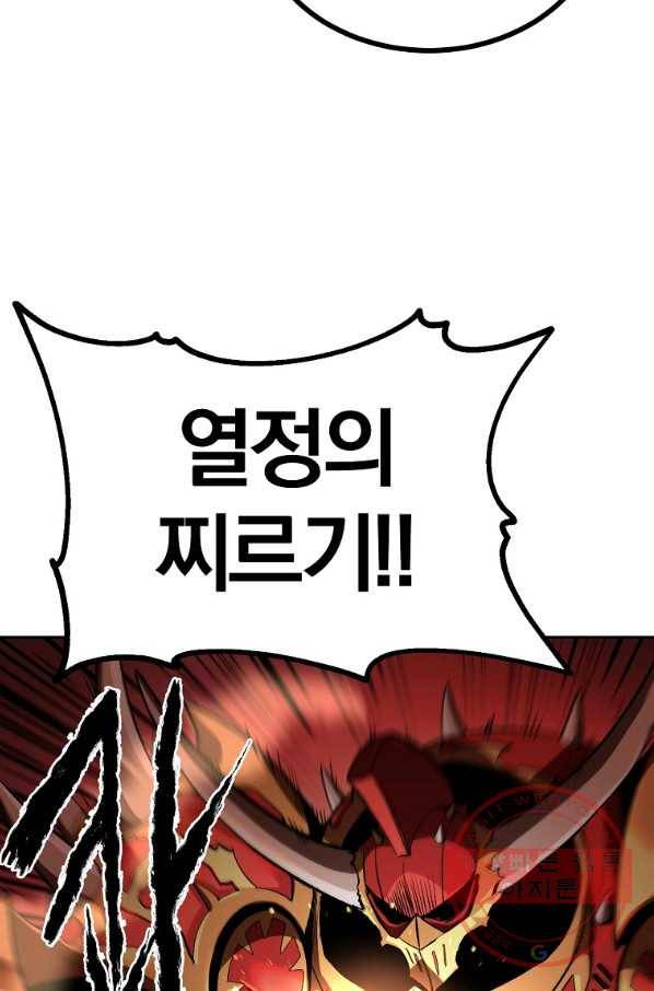 올드뉴비 김춘식 50화 2