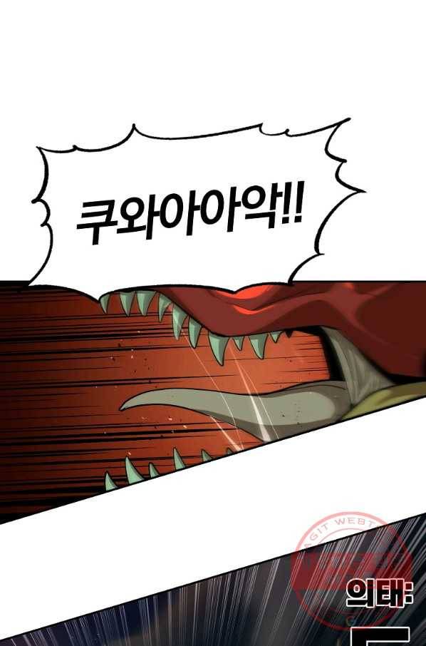 올드뉴비 김춘식 50화 5