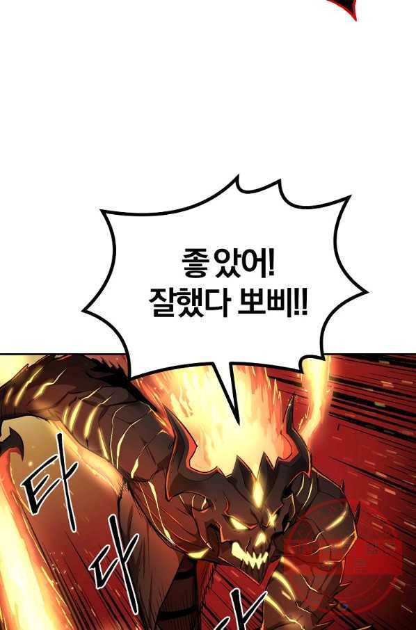 올드뉴비 김춘식 50화 7