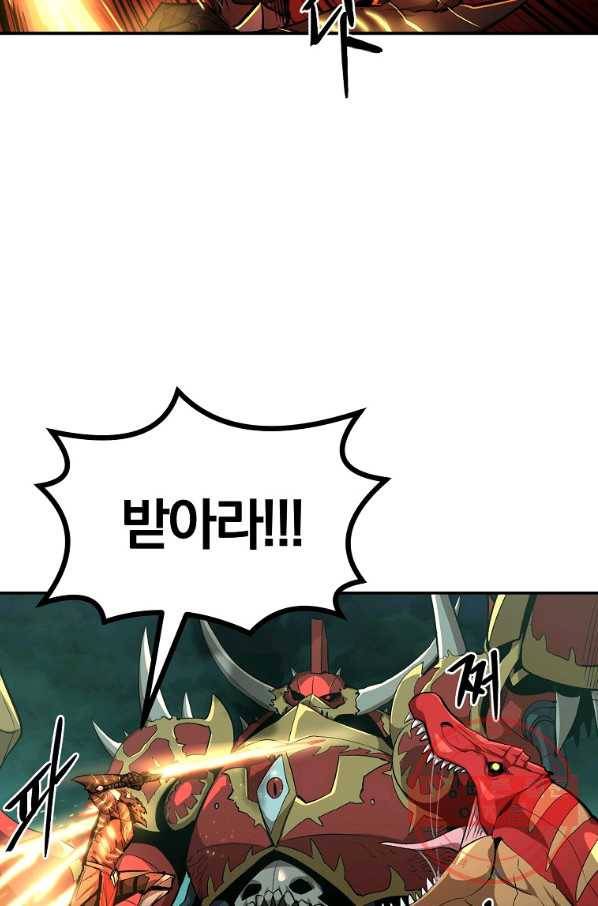 올드뉴비 김춘식 50화 8