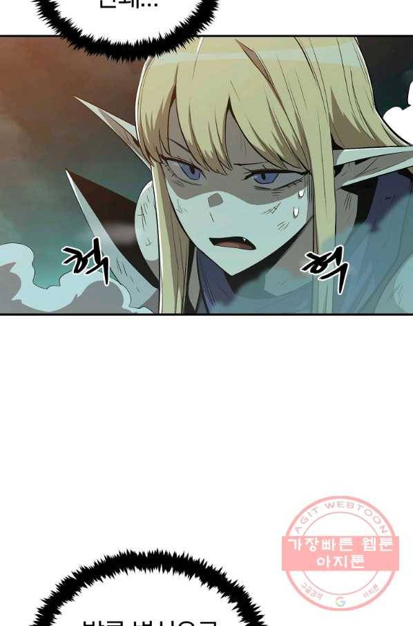 올드뉴비 김춘식 50화 10