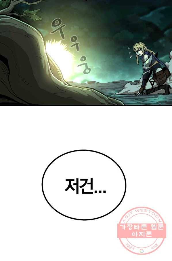올드뉴비 김춘식 50화 13