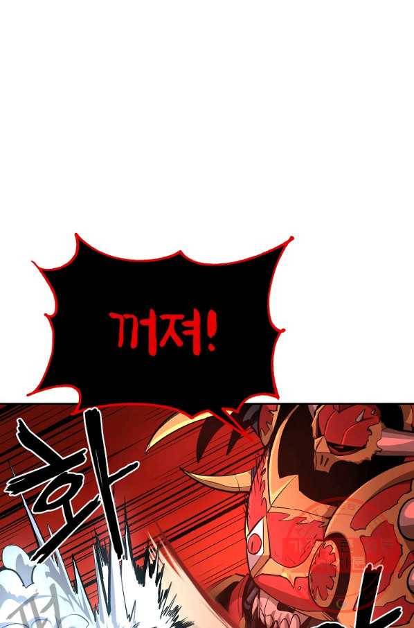 올드뉴비 김춘식 50화 16