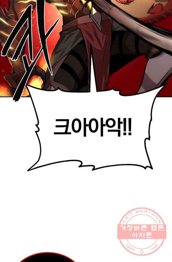 올드뉴비 김춘식 50화 22