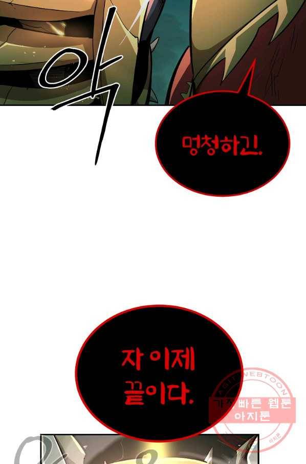 올드뉴비 김춘식 50화 25