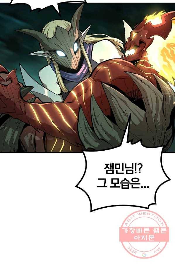 올드뉴비 김춘식 50화 30
