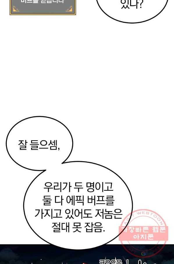 올드뉴비 김춘식 50화 32