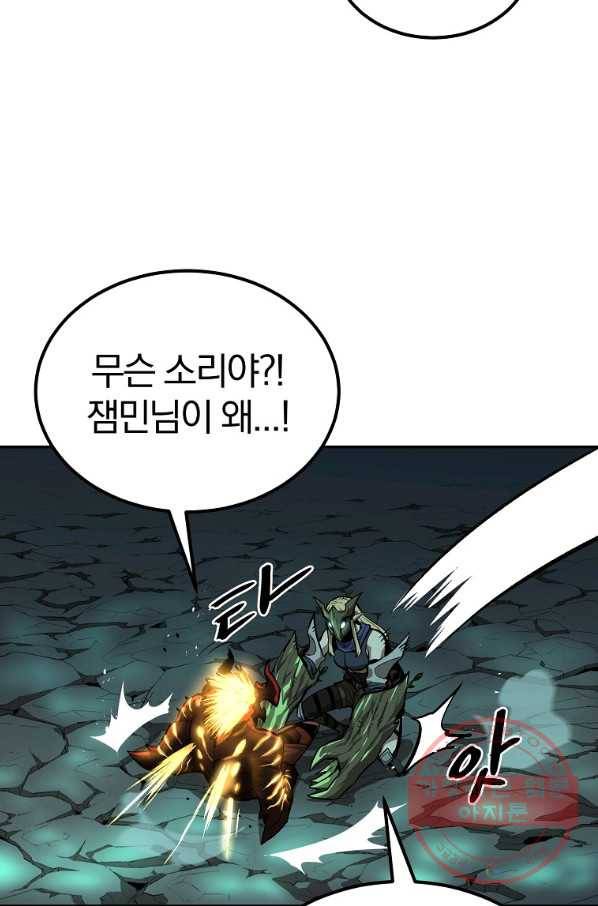 올드뉴비 김춘식 50화 35