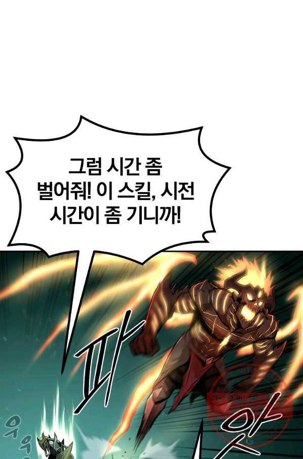 올드뉴비 김춘식 50화 38