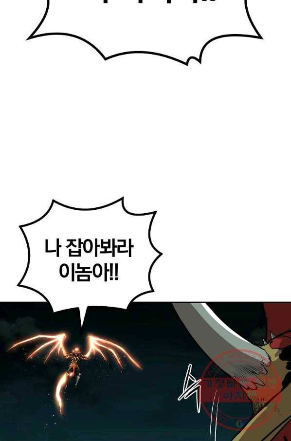 올드뉴비 김춘식 50화 41
