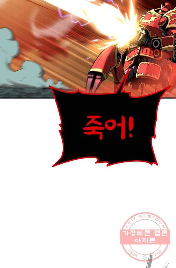 올드뉴비 김춘식 50화 43