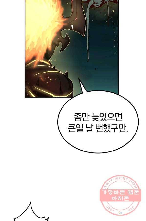 올드뉴비 김춘식 50화 46
