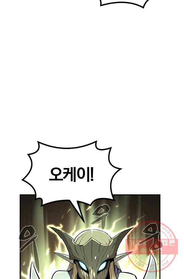 올드뉴비 김춘식 50화 49