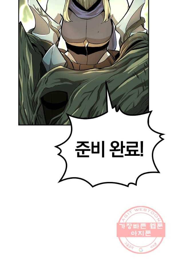 올드뉴비 김춘식 50화 50