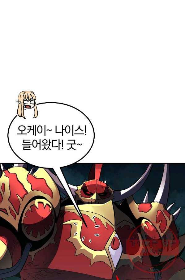 올드뉴비 김춘식 50화 56
