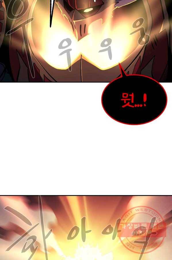 올드뉴비 김춘식 50화 59