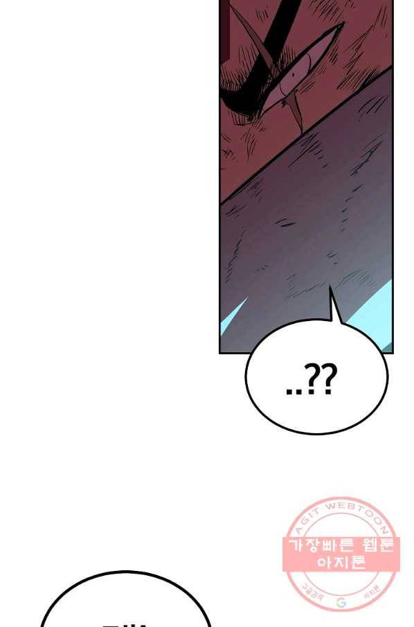 올드뉴비 김춘식 50화 62