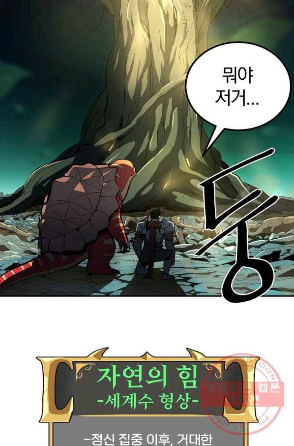 올드뉴비 김춘식 50화 66