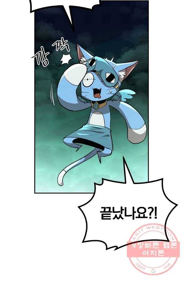 올드뉴비 김춘식 50화 69