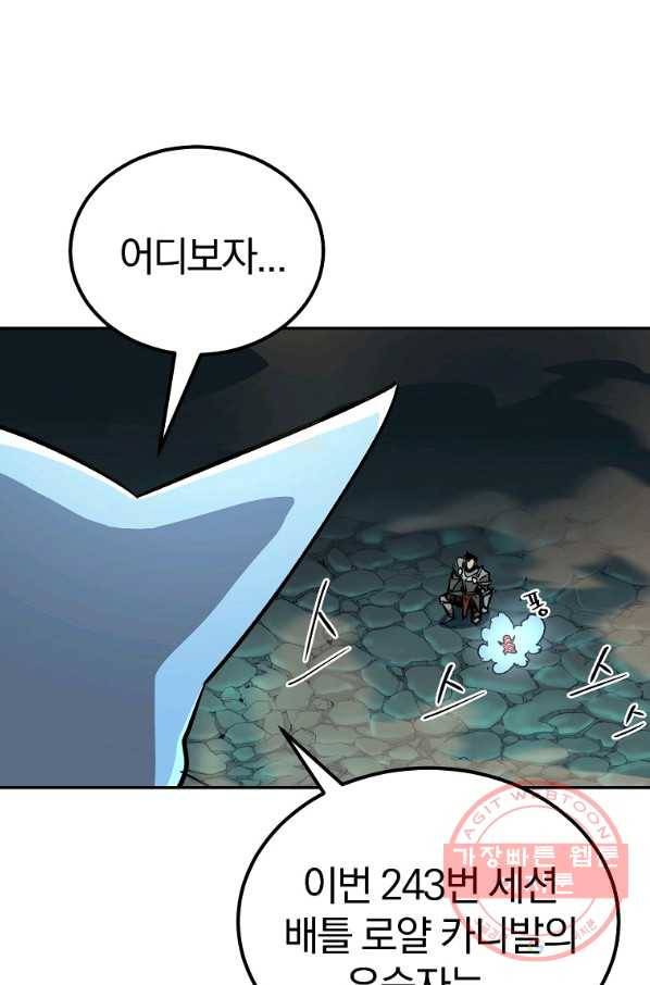 올드뉴비 김춘식 50화 70