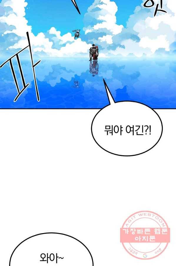 올드뉴비 김춘식 50화 74