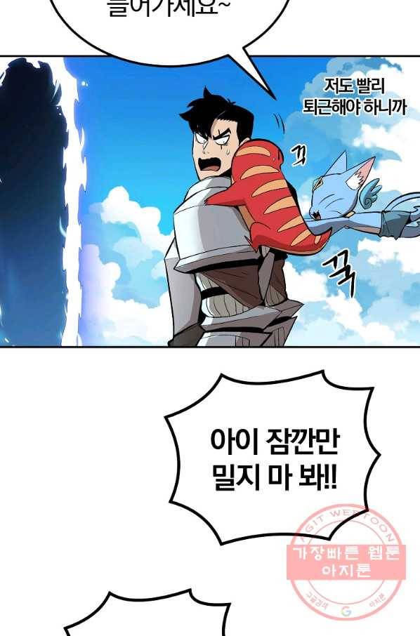 올드뉴비 김춘식 50화 80