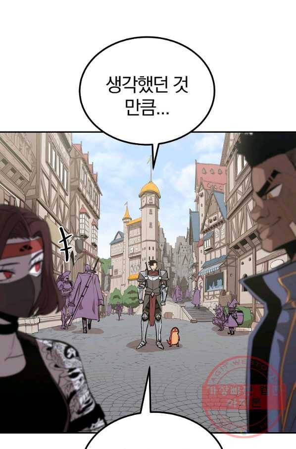올드뉴비 김춘식 50화 85