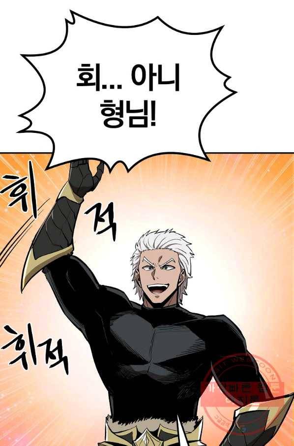 올드뉴비 김춘식 50화 88