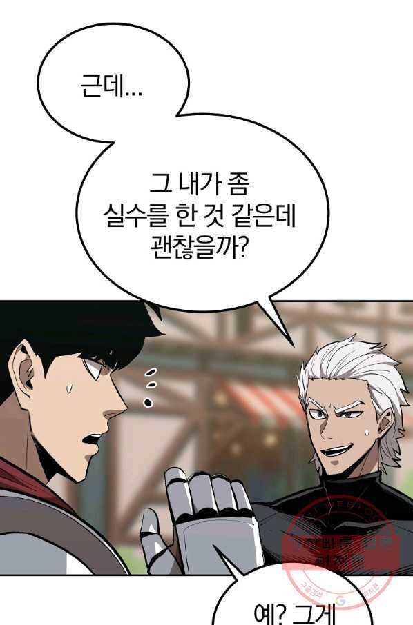 올드뉴비 김춘식 50화 91