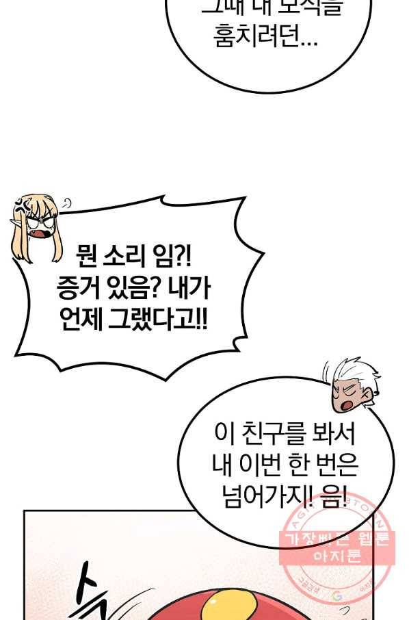 올드뉴비 김춘식 50화 101