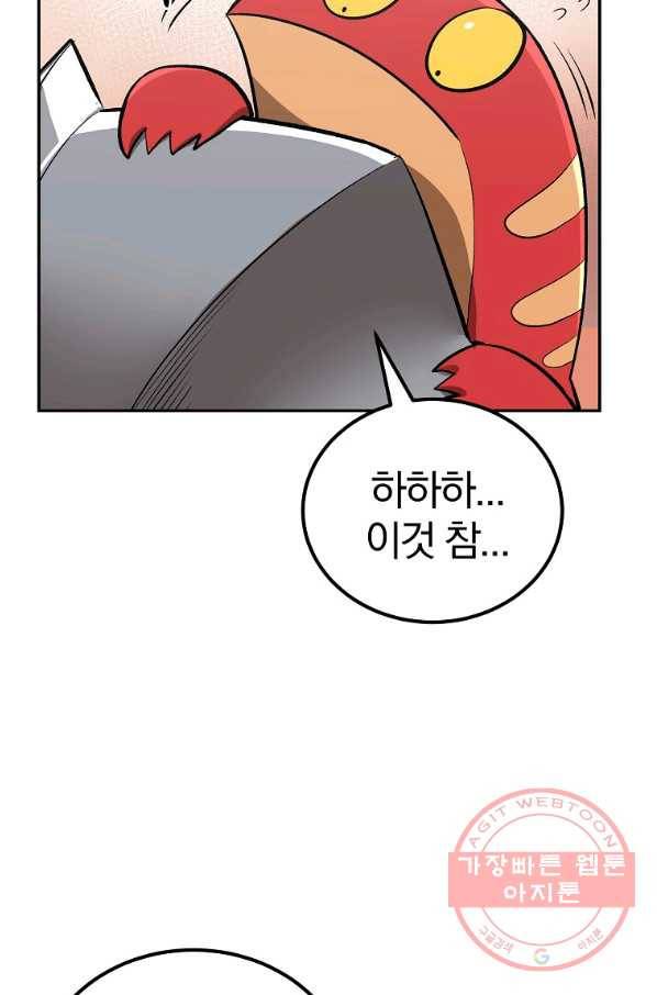 올드뉴비 김춘식 50화 102