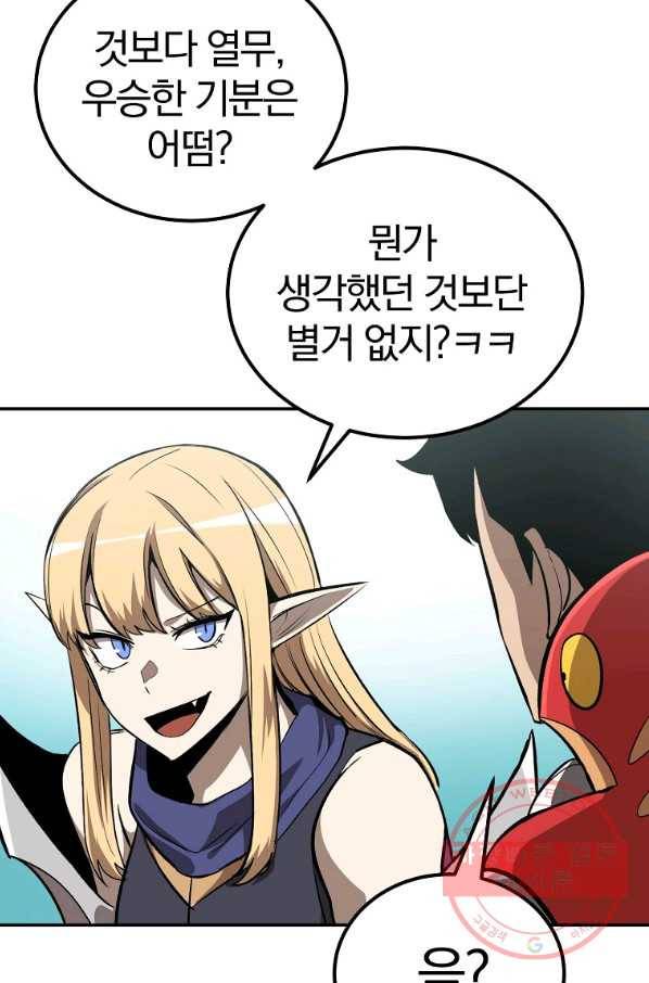 올드뉴비 김춘식 50화 103