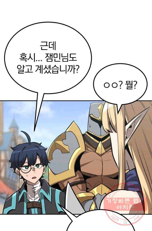 올드뉴비 김춘식 50화 108