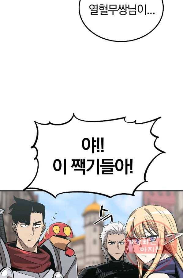 올드뉴비 김춘식 50화 109