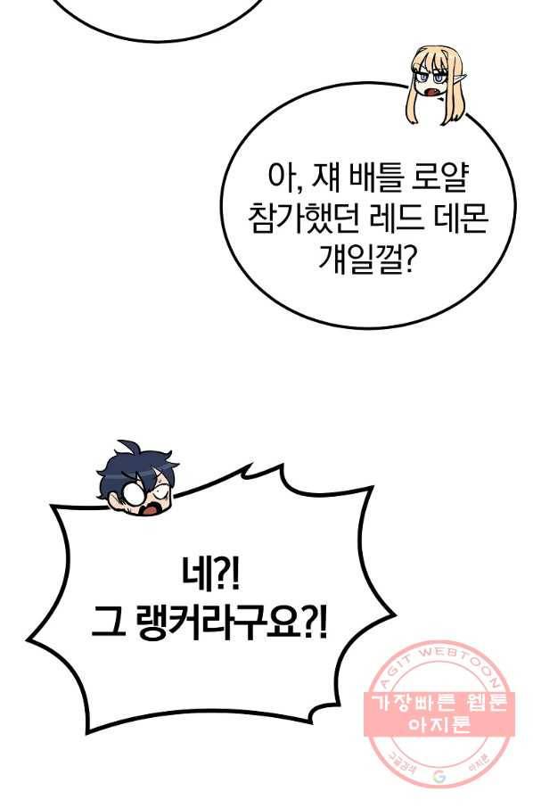 올드뉴비 김춘식 50화 112