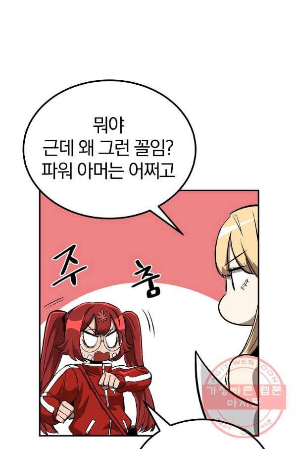올드뉴비 김춘식 50화 113