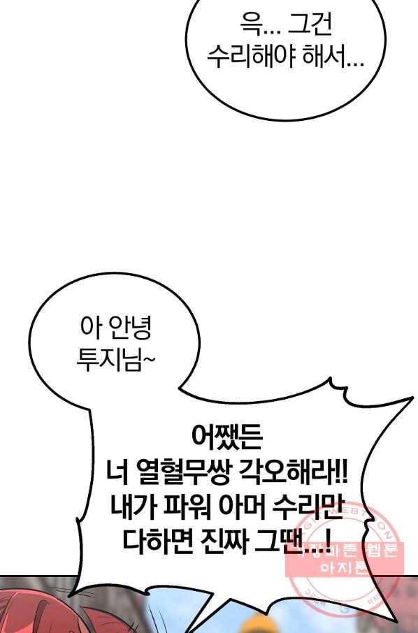 올드뉴비 김춘식 50화 114